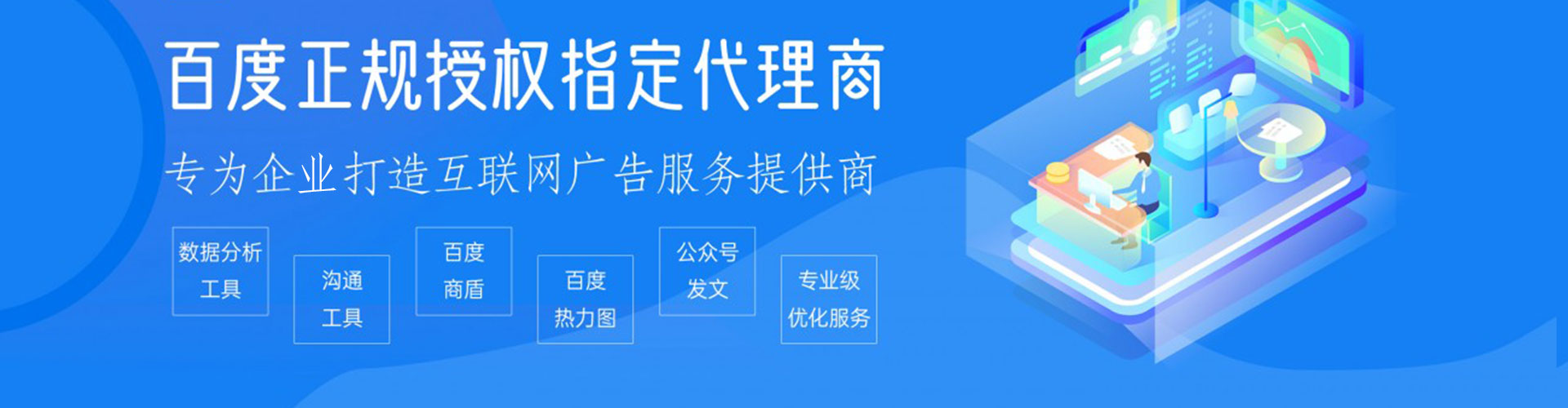 保德百度包年竞价