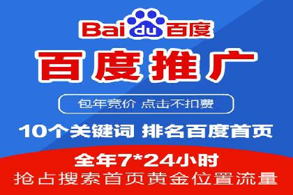 百度推广费用与广告定位精准度的关系案例研究